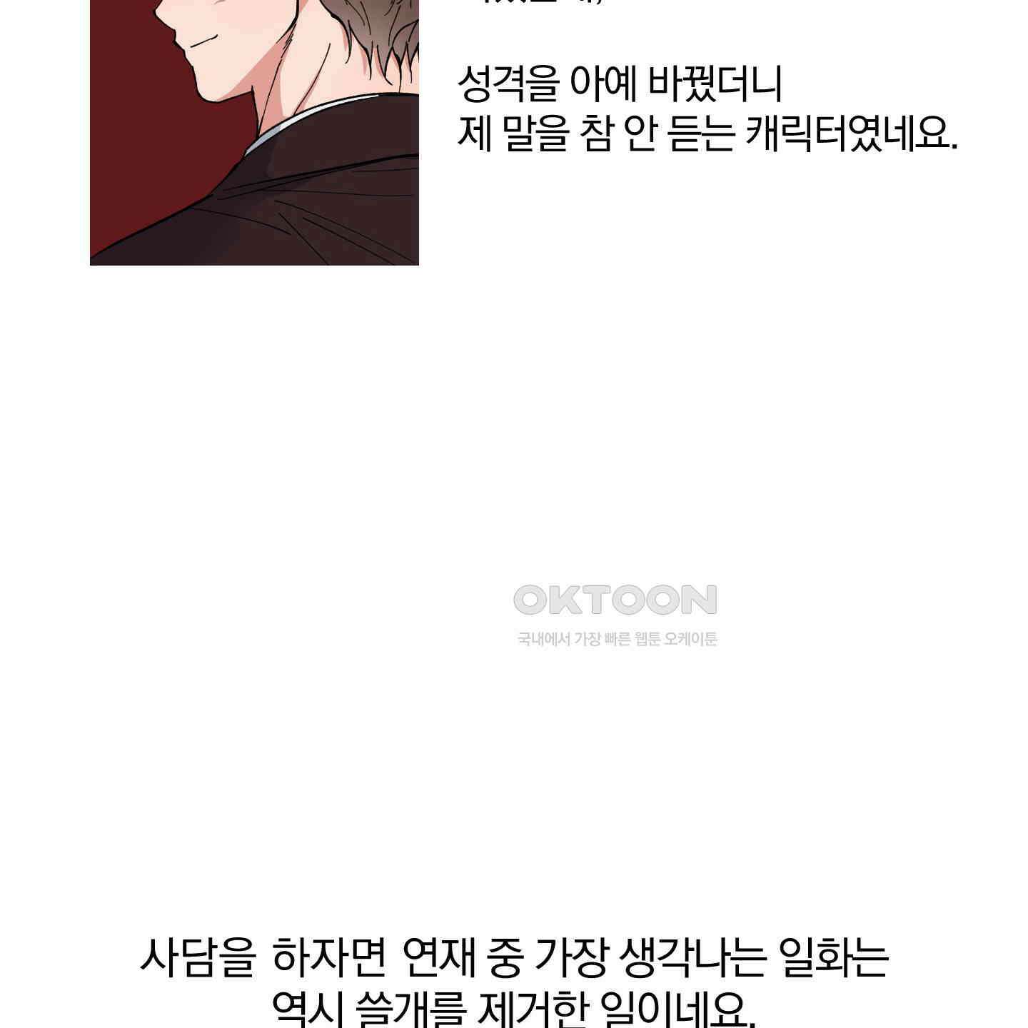 새벽, 구름, 강 [후기] 9