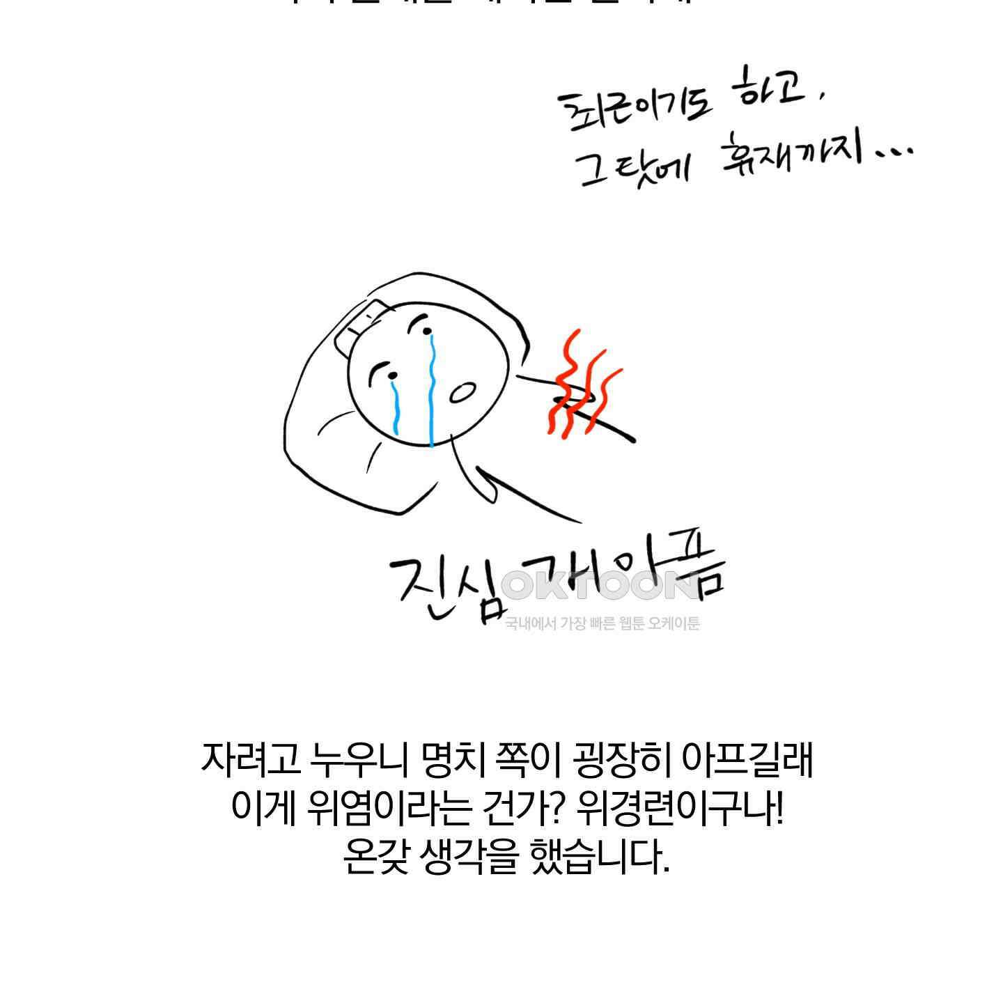 새벽, 구름, 강 [후기] 10
