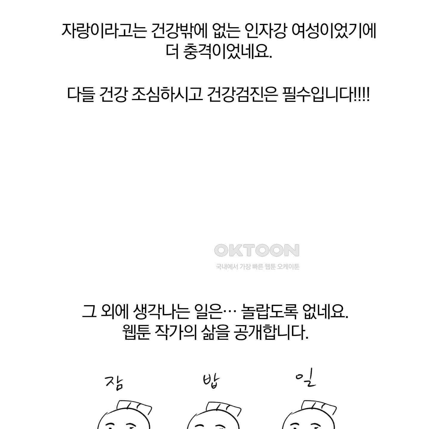 새벽, 구름, 강 [후기] 12