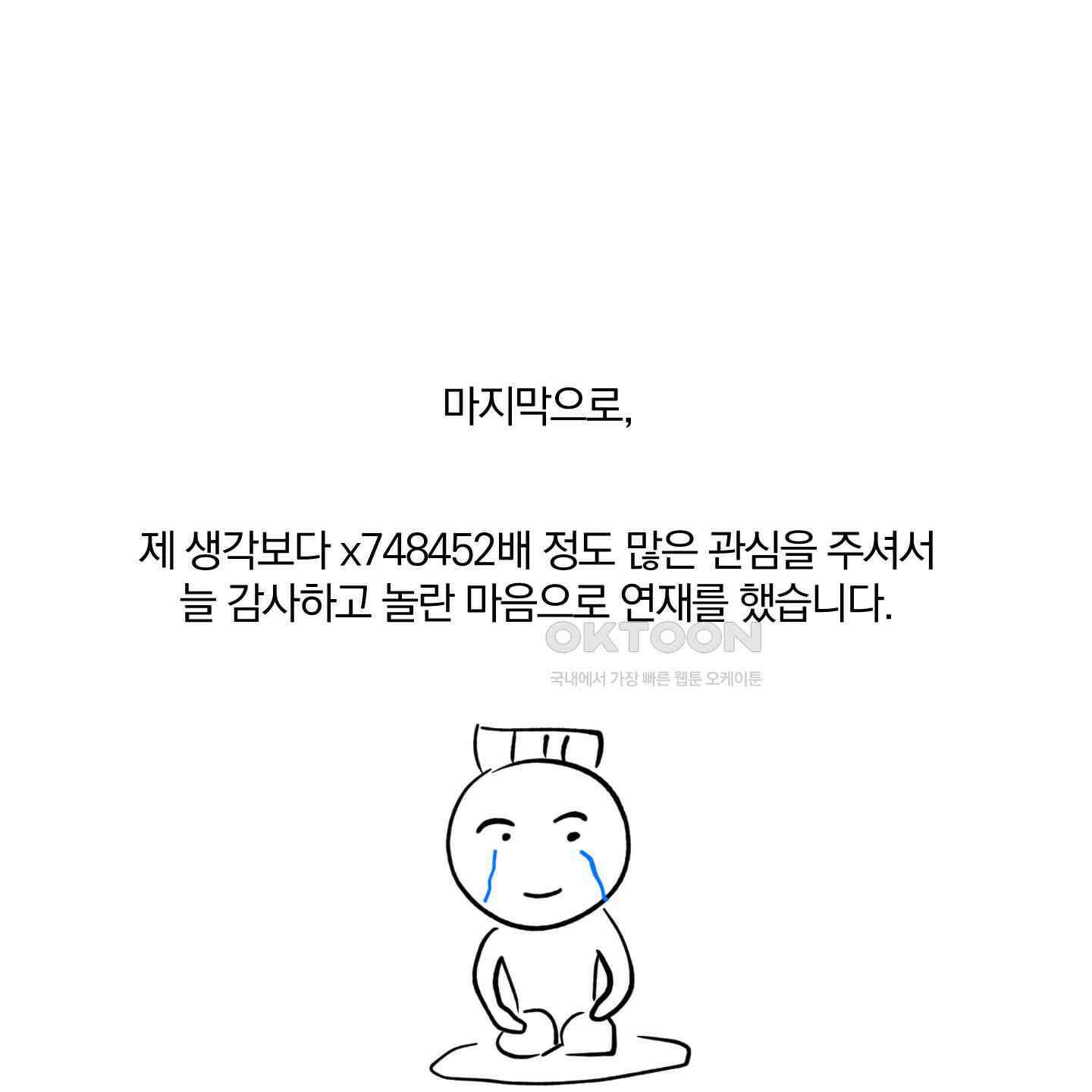 새벽, 구름, 강 [후기] 14