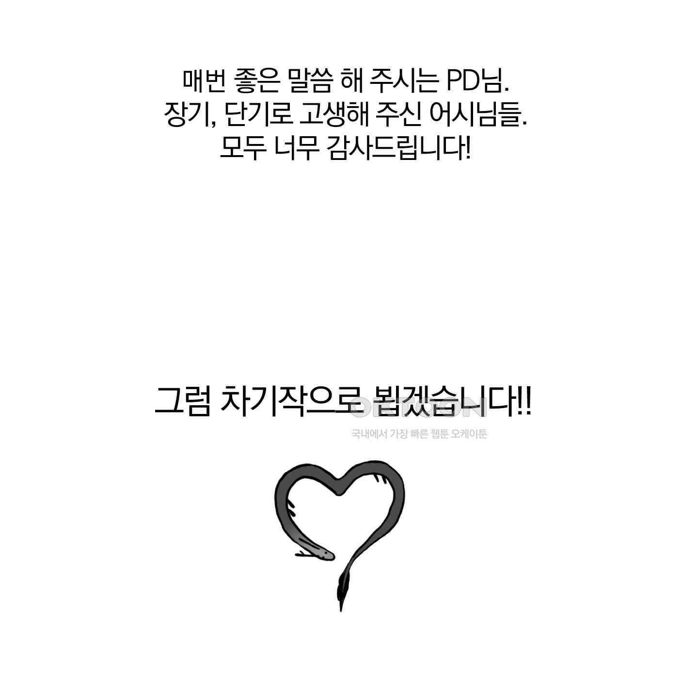 새벽, 구름, 강 [후기] 15