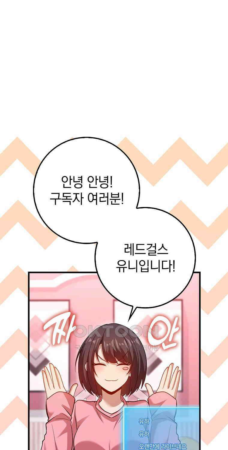 회귀했더니 무공 천재 69화 1