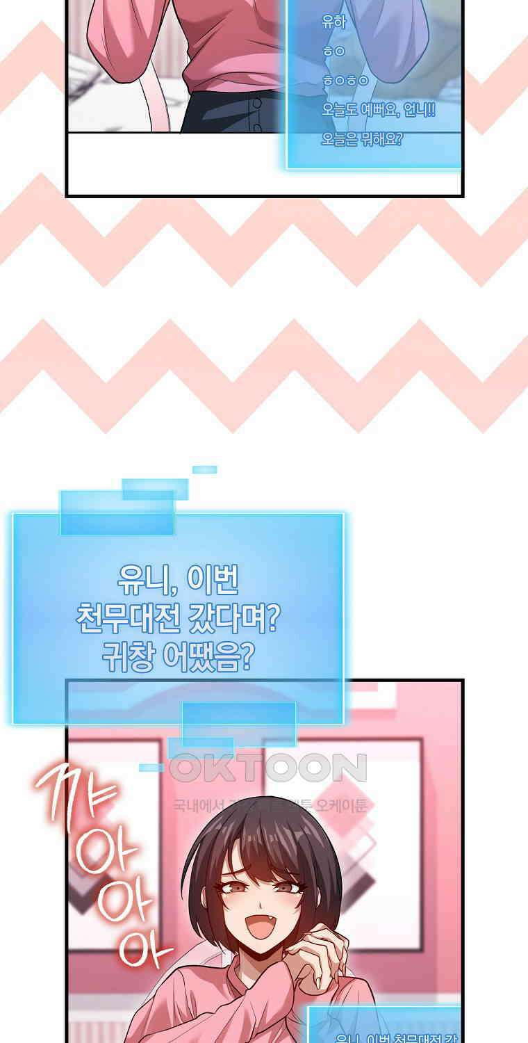 회귀했더니 무공 천재 69화 2