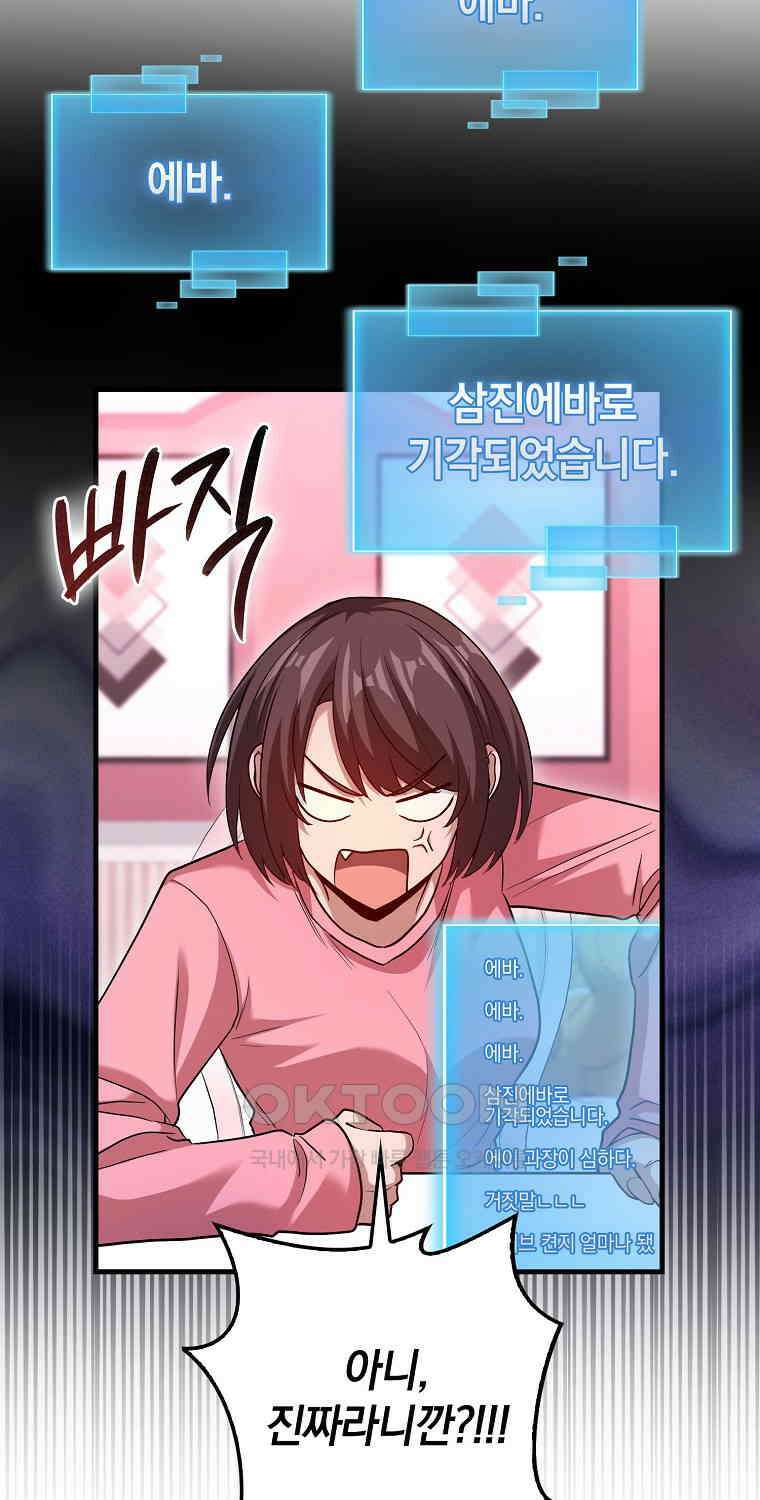 회귀했더니 무공 천재 69화 4
