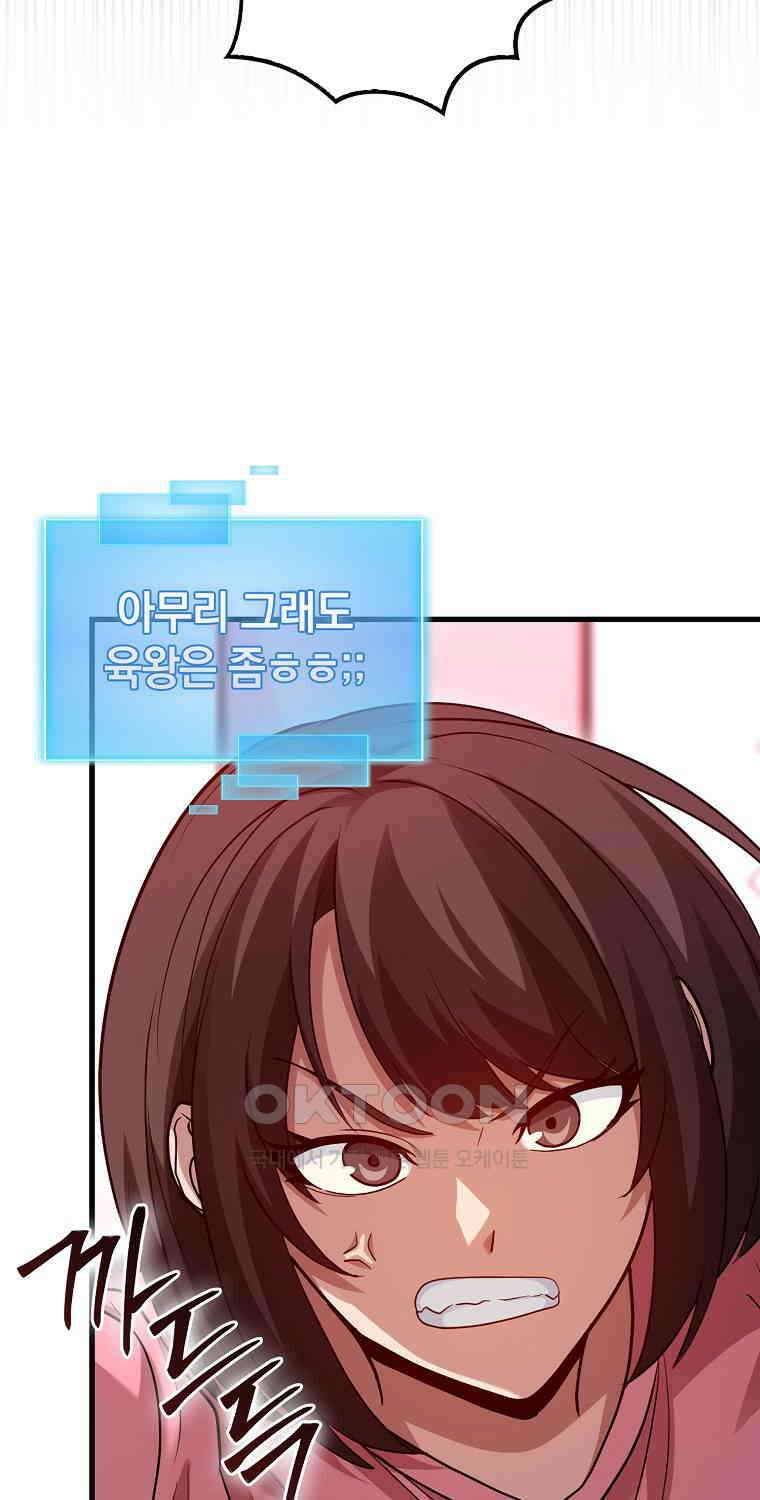회귀했더니 무공 천재 69화 5