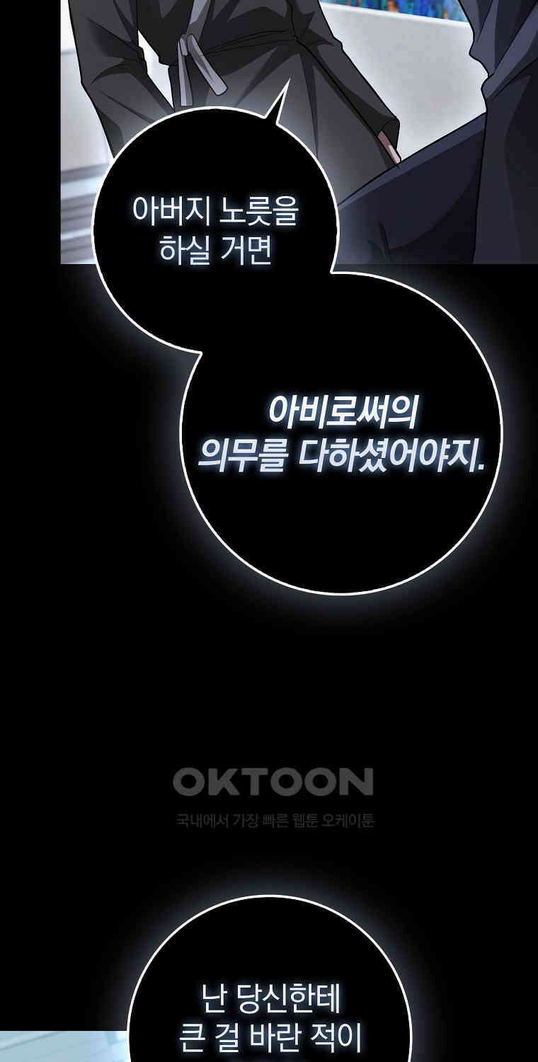 회귀했더니 무공 천재 69화 12