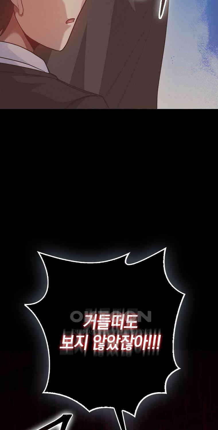 회귀했더니 무공 천재 69화 19