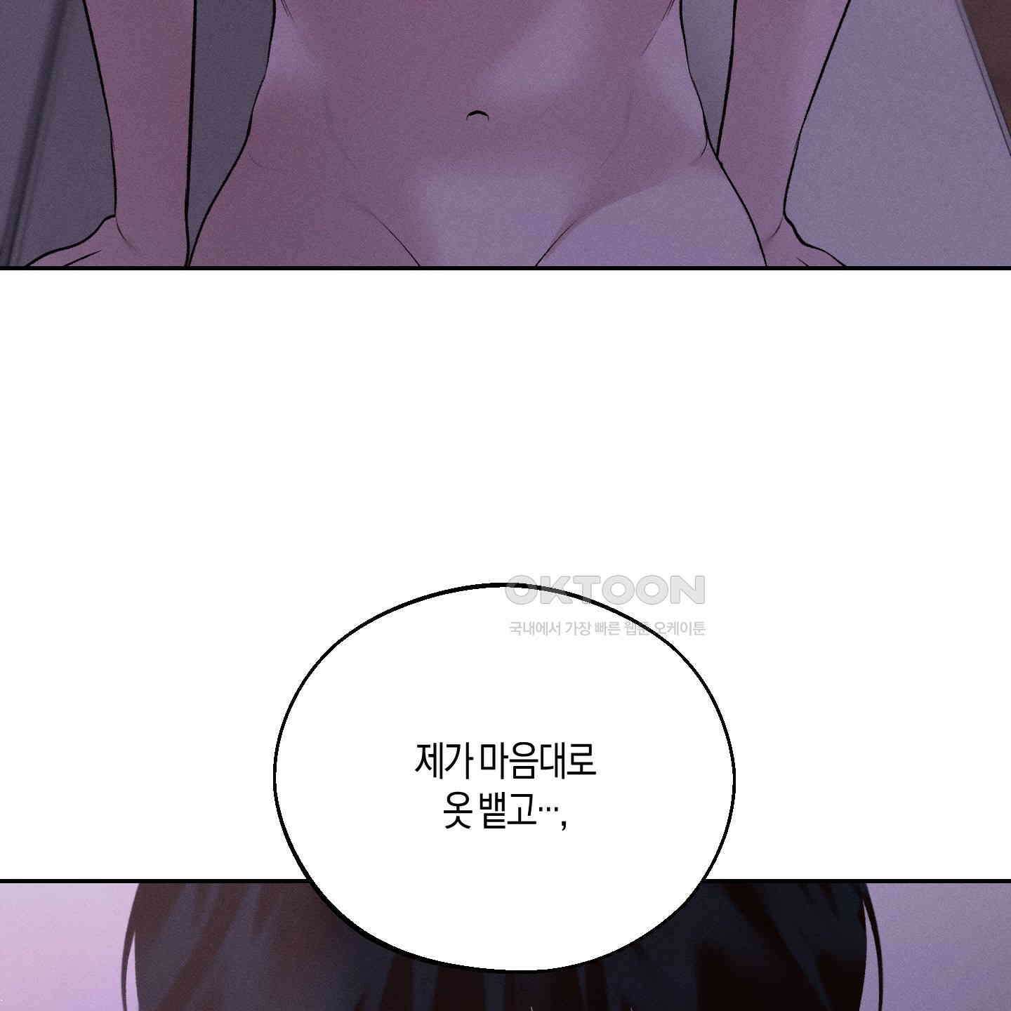 월요일의 구원자 40화 3