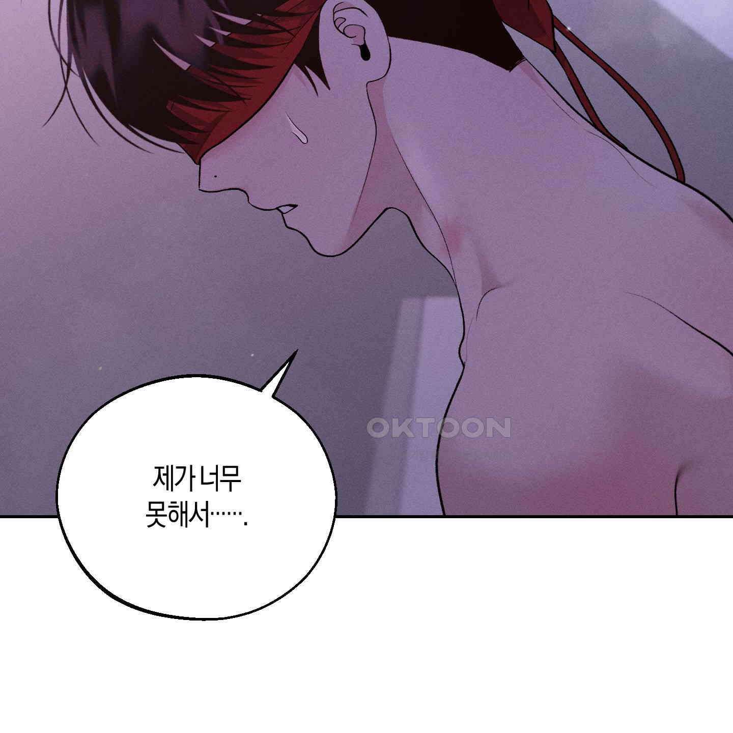 월요일의 구원자 40화 6