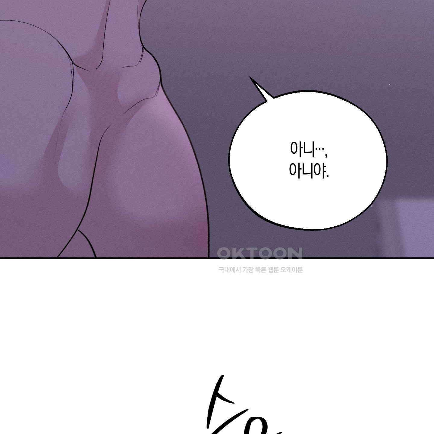 월요일의 구원자 40화 12