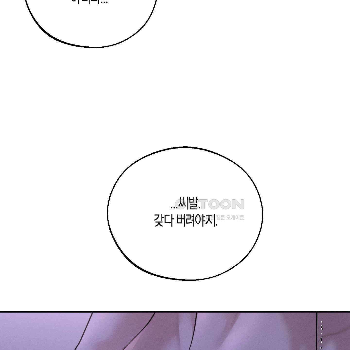 월요일의 구원자 40화 14