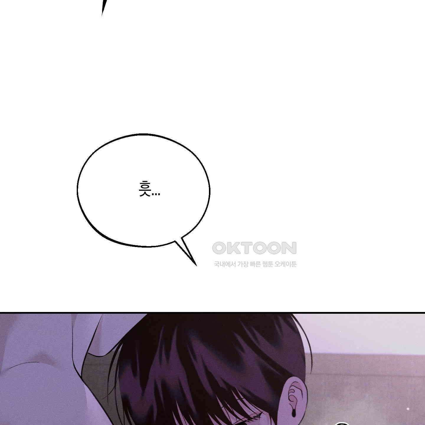 월요일의 구원자 40화 16