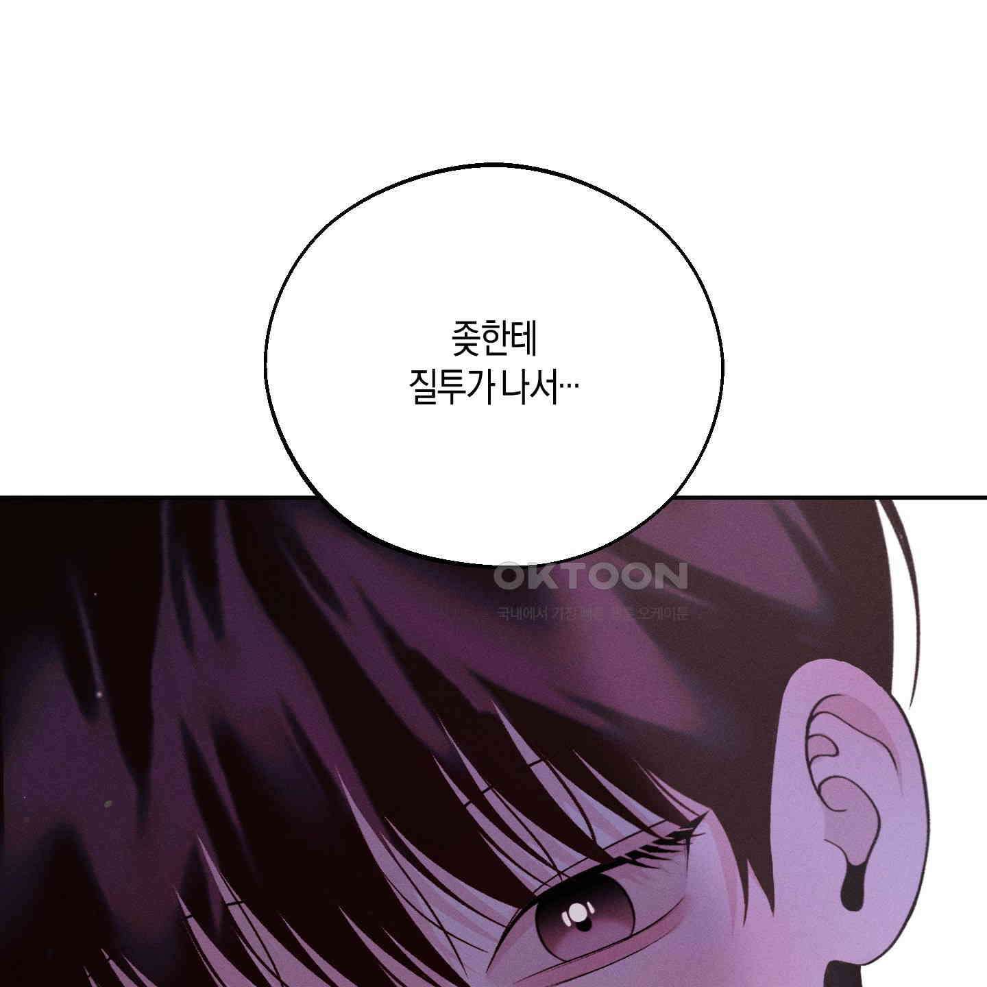 월요일의 구원자 40화 20