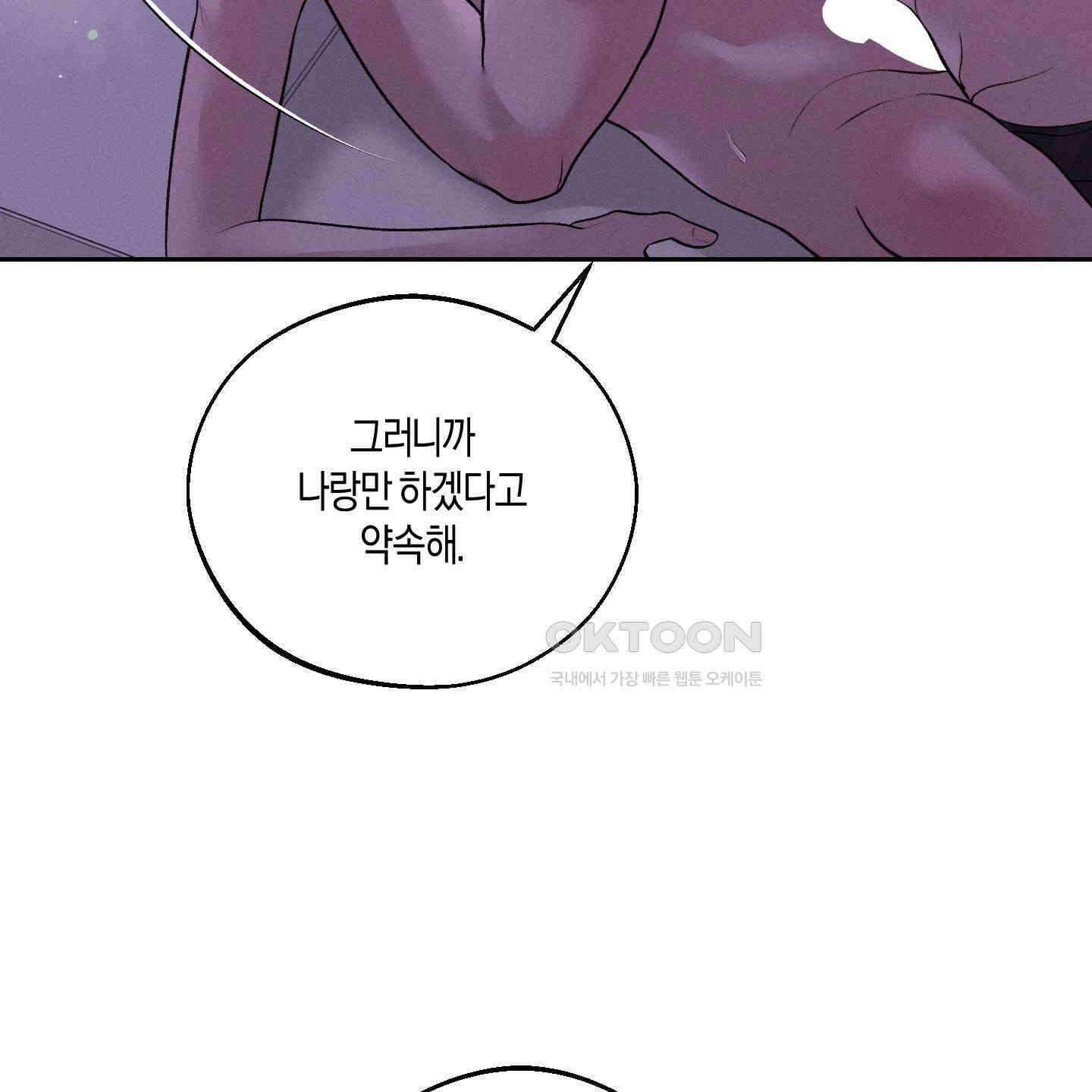월요일의 구원자 40화 23
