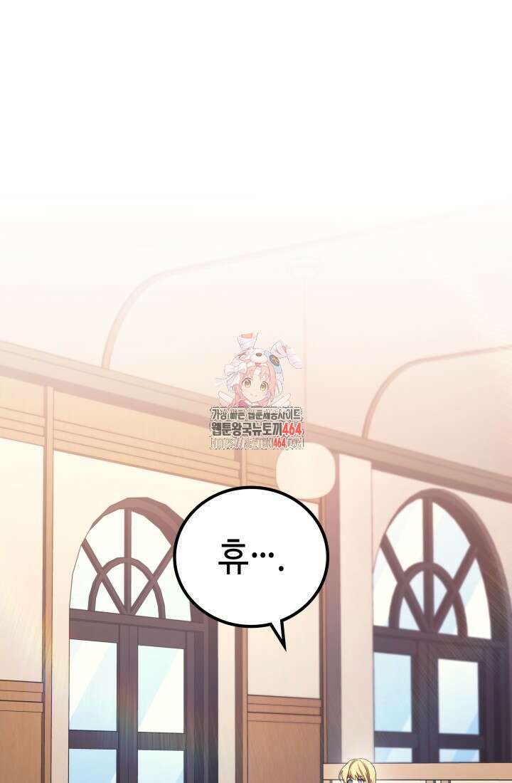 2레벨로 회귀한 무신 74화 1