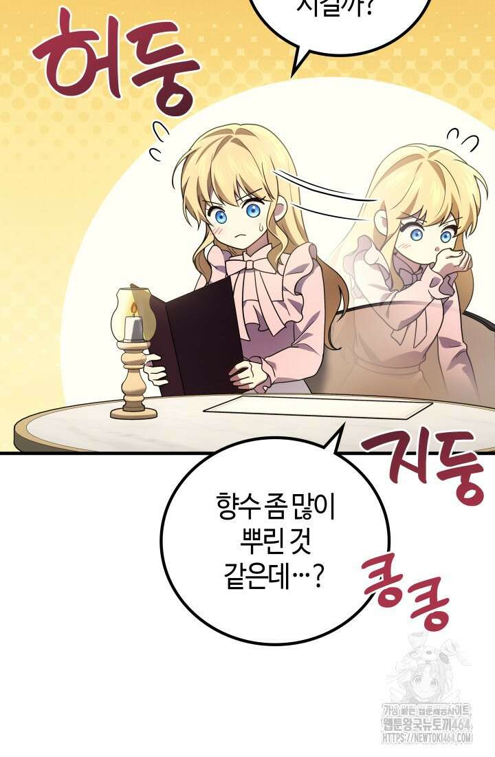 2레벨로 회귀한 무신 74화 3