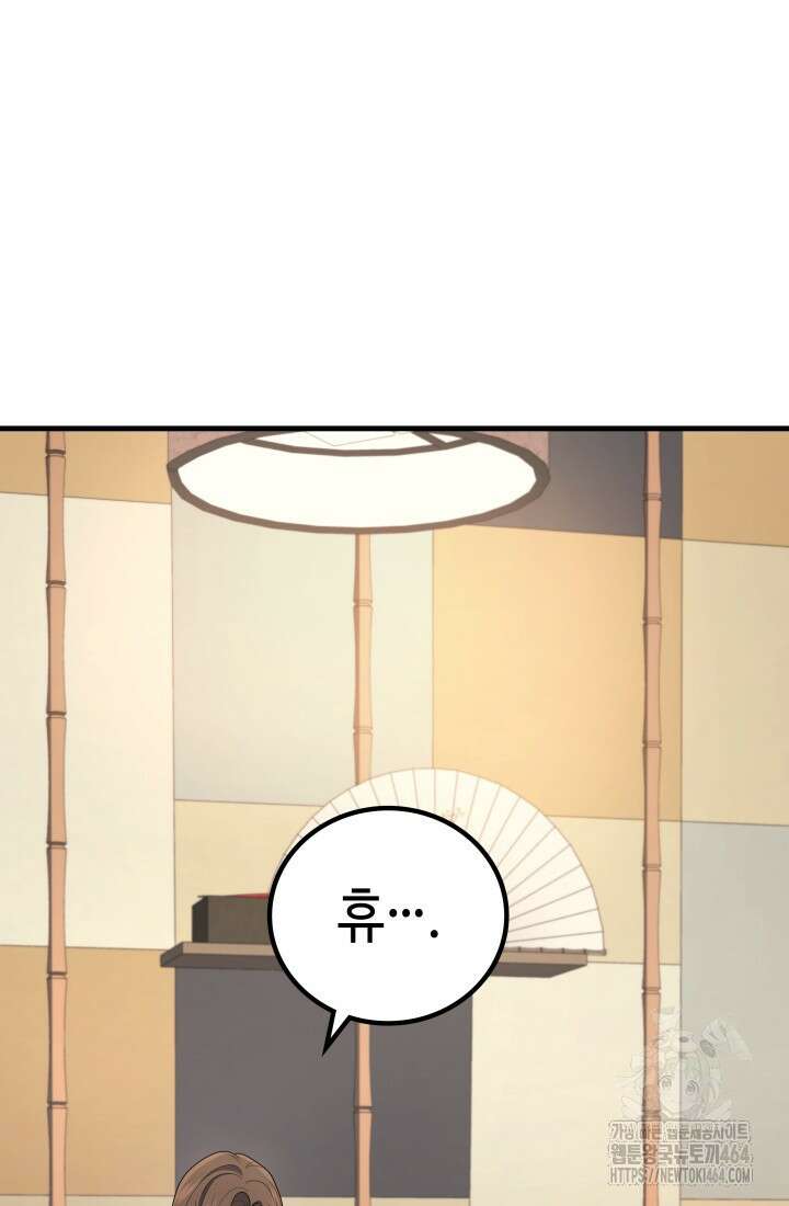 2레벨로 회귀한 무신 74화 7