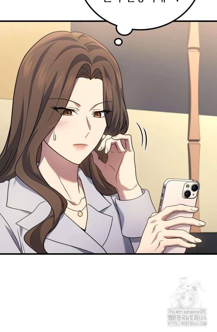 2레벨로 회귀한 무신 74화 9