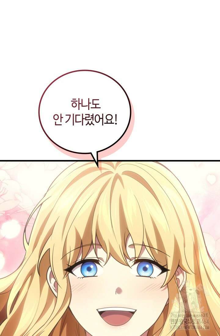 2레벨로 회귀한 무신 74화 15