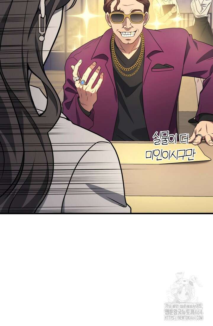 2레벨로 회귀한 무신 74화 19