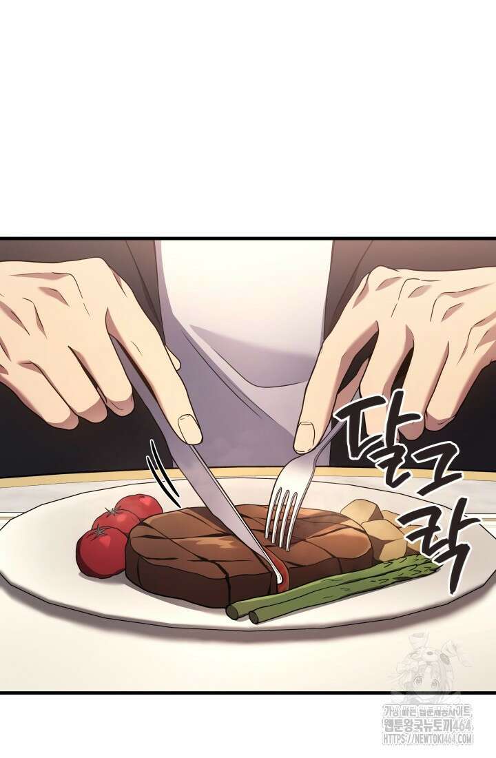 2레벨로 회귀한 무신 74화 23