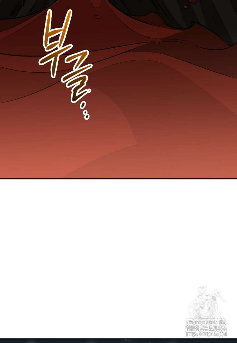 내 가문에서 꺼져 주세요 49화 5