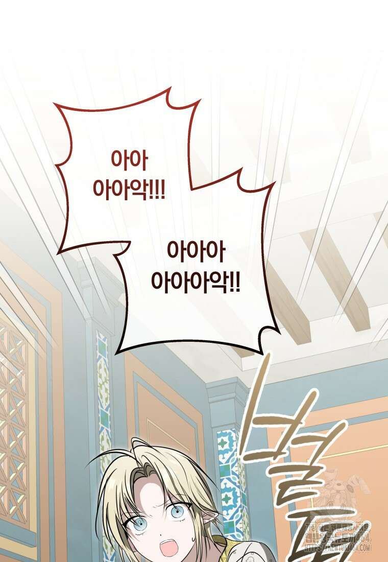 내 가문에서 꺼져 주세요 49화 16