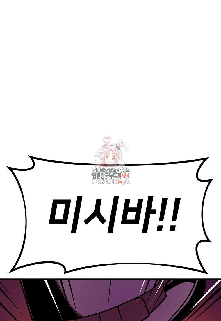 시간여행자 95화 1