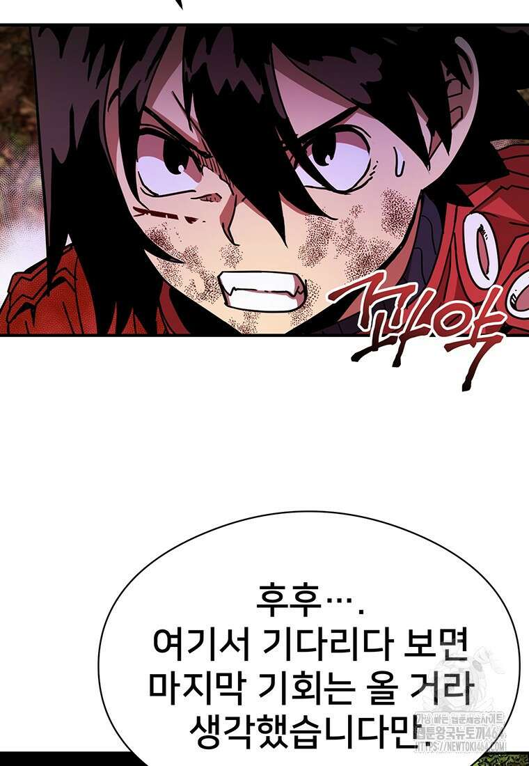 시간여행자 95화 4
