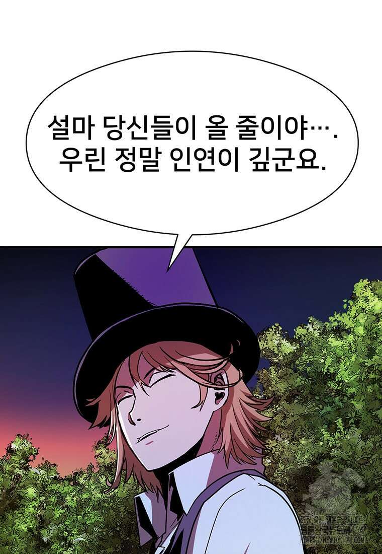 시간여행자 95화 6