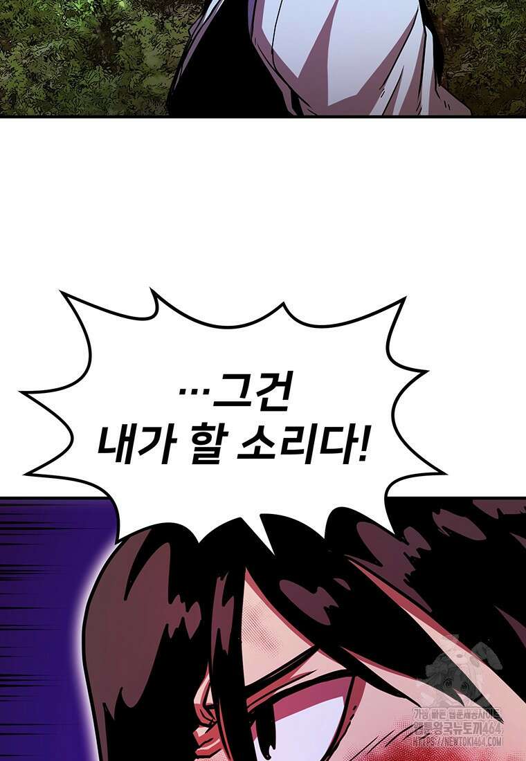 시간여행자 95화 7