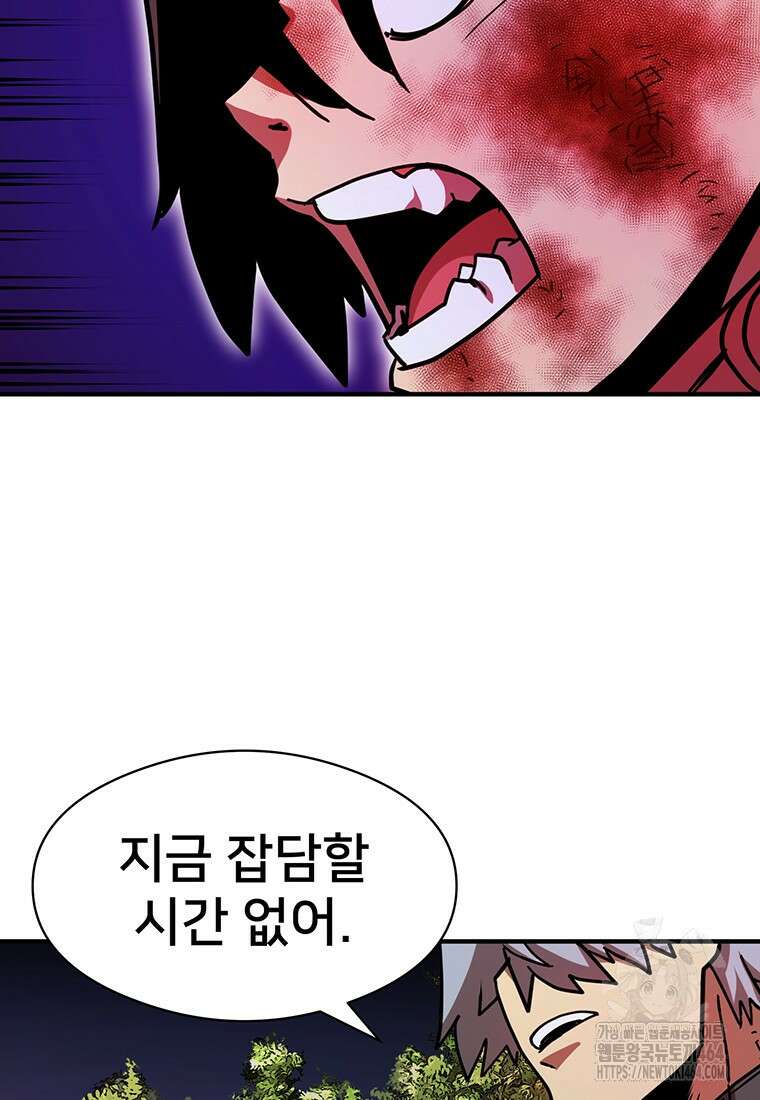 시간여행자 95화 8
