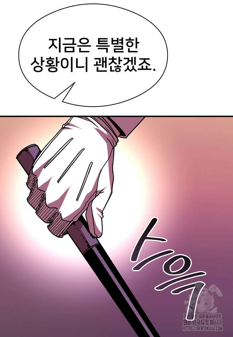 시간여행자 95화 12
