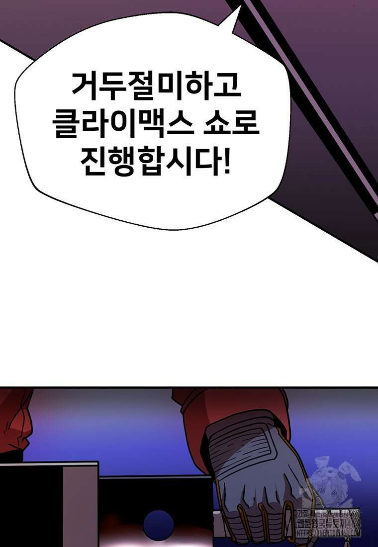 시간여행자 95화 13