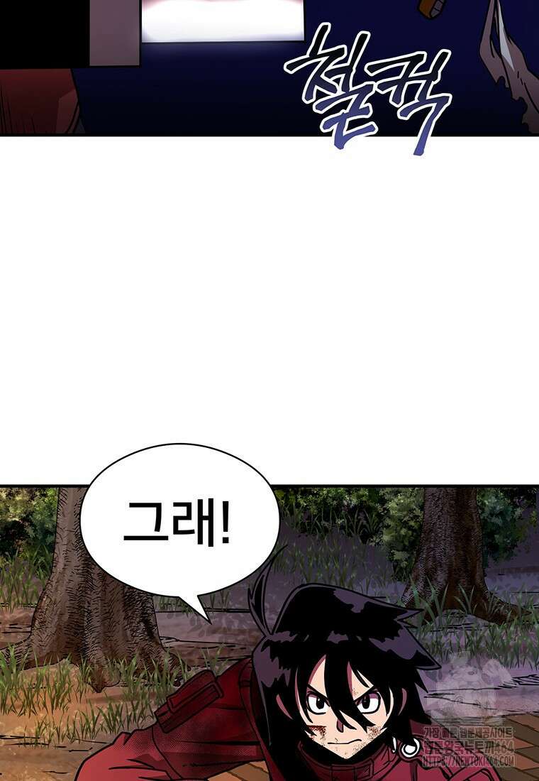 시간여행자 95화 14