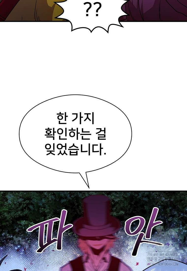 시간여행자 95화 23