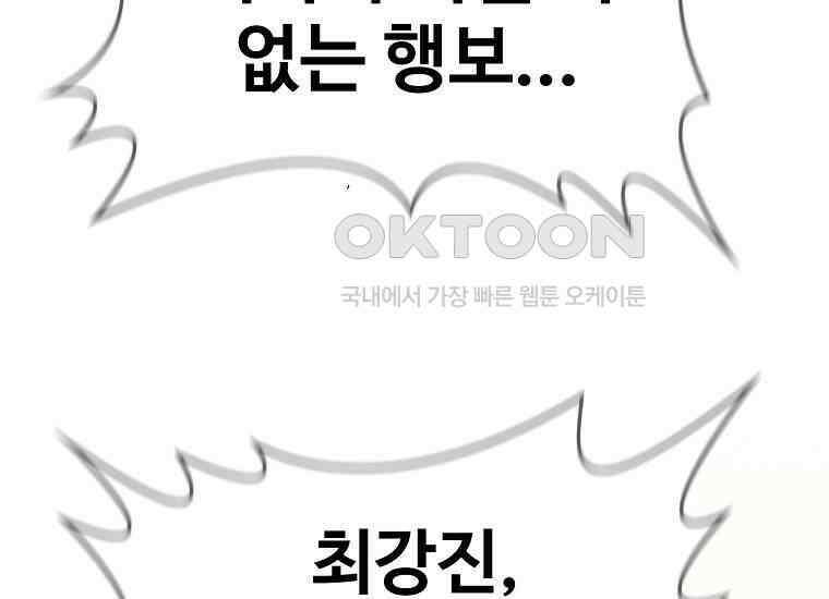 웹소설 최강자들로 게임정복 34화 기백 9