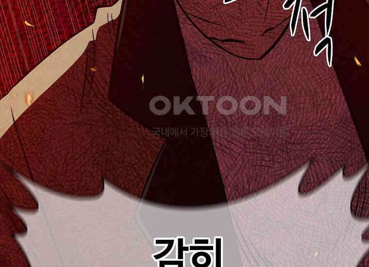 웹소설 최강자들로 게임정복 34화 기백 12