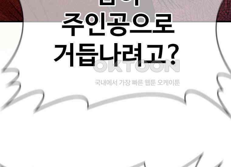 웹소설 최강자들로 게임정복 34화 기백 13