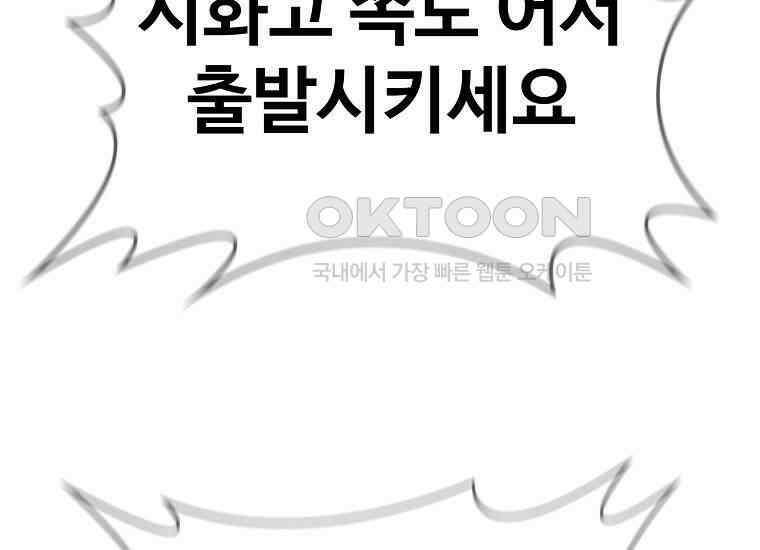 웹소설 최강자들로 게임정복 34화 기백 17