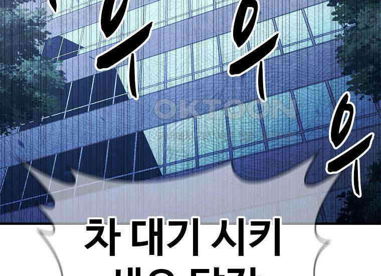 웹소설 최강자들로 게임정복 34화 기백 19