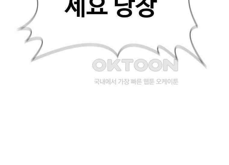 웹소설 최강자들로 게임정복 34화 기백 20