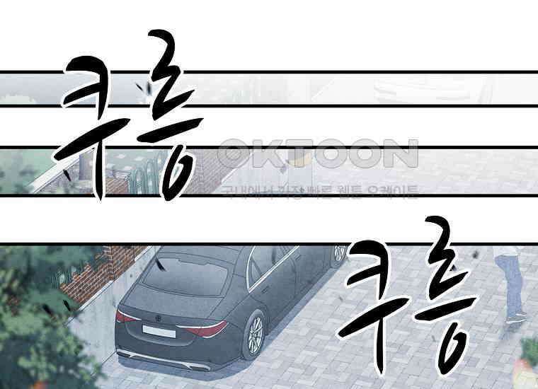 웹소설 최강자들로 게임정복 34화 기백 21