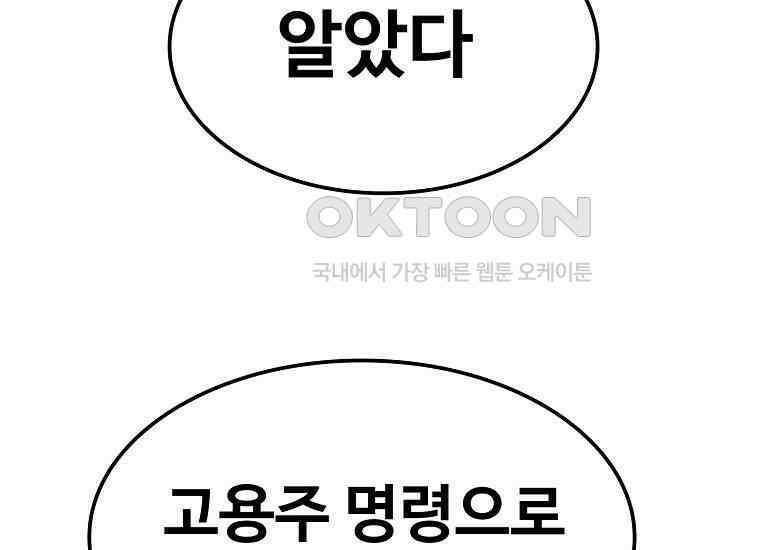 웹소설 최강자들로 게임정복 34화 기백 23