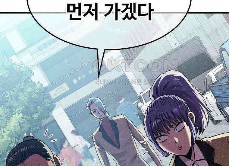 웹소설 최강자들로 게임정복 34화 기백 24