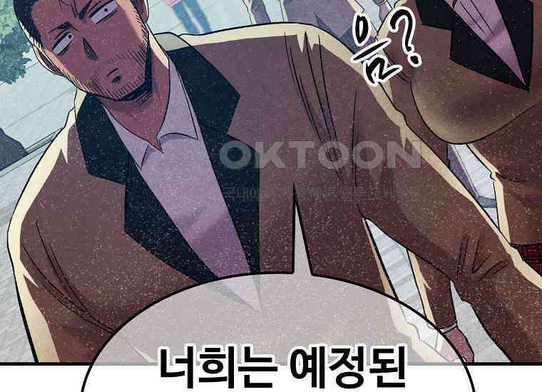 웹소설 최강자들로 게임정복 34화 기백 25