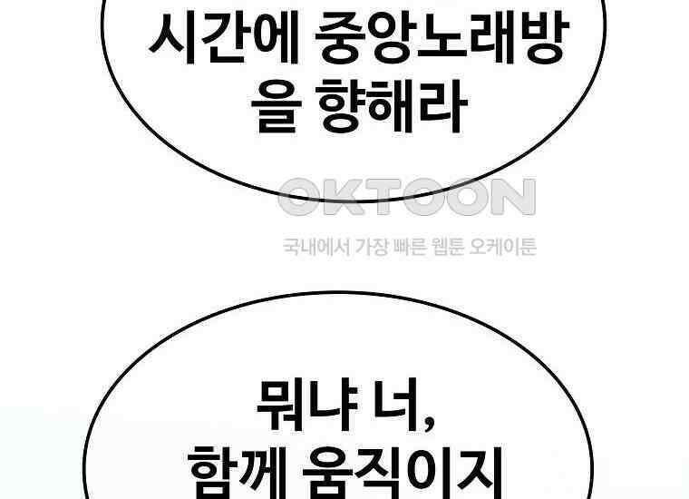 웹소설 최강자들로 게임정복 34화 기백 26