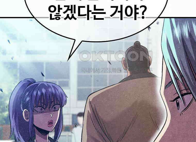 웹소설 최강자들로 게임정복 34화 기백 27