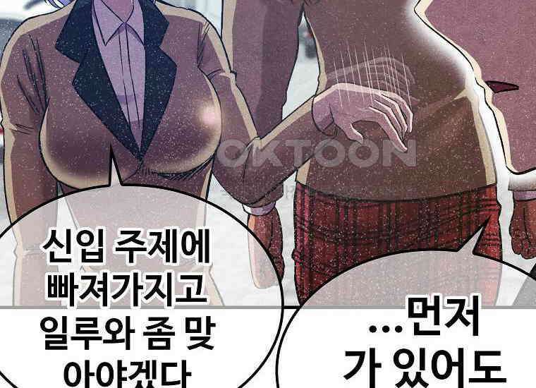 웹소설 최강자들로 게임정복 34화 기백 28