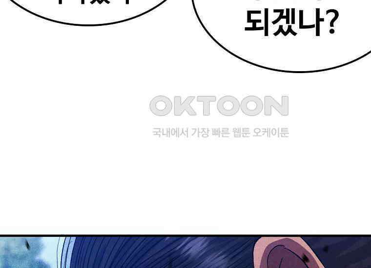 웹소설 최강자들로 게임정복 34화 기백 29